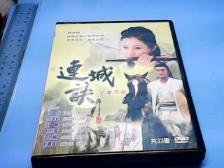 DVD-連城訣