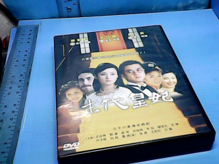 DVD-末代皇妃