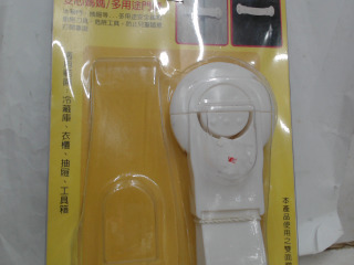兒童安全扣環