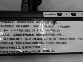 封口機