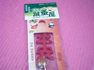 吊飾