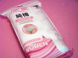 免洗褲