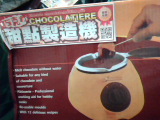 巧克力機