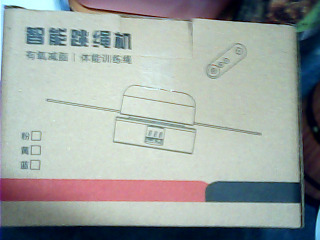 智能跳繩機