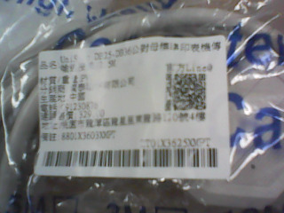 列表機連接線