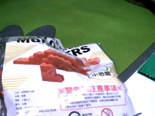 積木