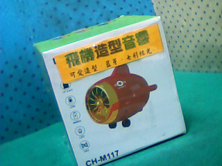 藍芽喇叭