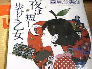 日文小說