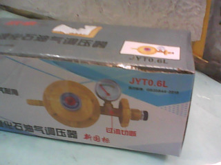 瓦斯調節器