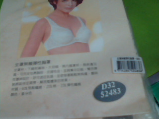 胸罩/32D