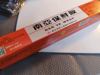南亞保鮮膜