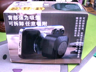 藍芽喇吧