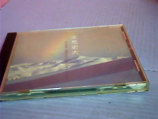CD-主恩宏大