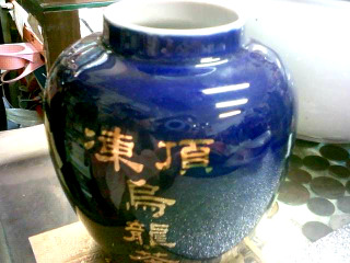 花器