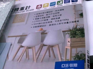 商品照片