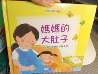 媽媽大肚子