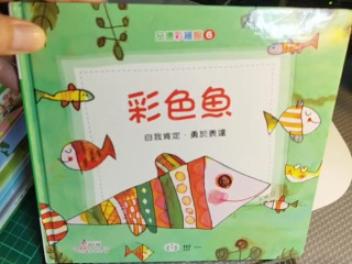 彩色魚