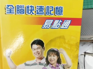 易點通手冊