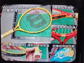 兒童網球拍[Wilson] [鋁合金/]。Federer 21 吋兒童專用網球拍，拍框有正常使用刮痕與磨損，握把布已老化脫落需自行更換。附原廠半截式拍套。