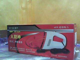 吸塵器