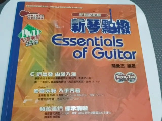 新琴點撥