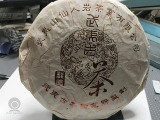 武夷岩茶餅