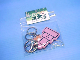 鑰匙圈2入
