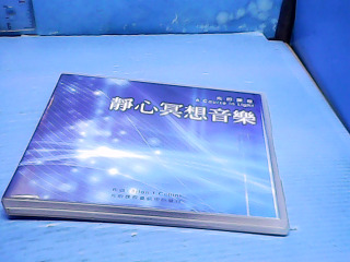 CD-盡心冥想音樂