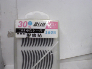 眼線貼