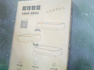 壁掛皂盒