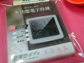 多功能電子時鐘