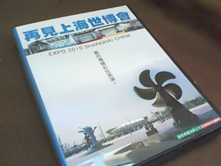 DVD