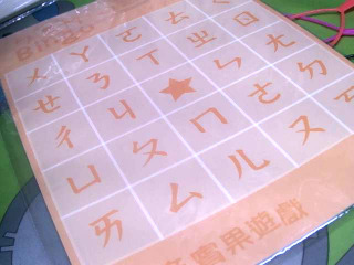 注音練習本