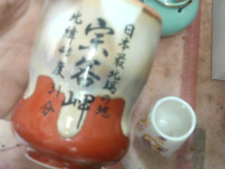 杯/大
