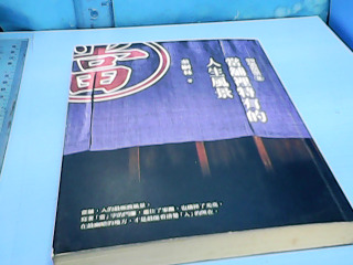 書-當鋪裡特有的人生風景