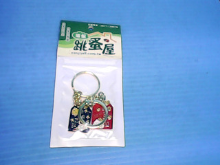 鑰匙圈2入