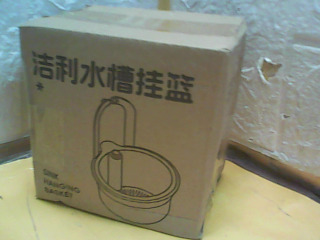 掛籃