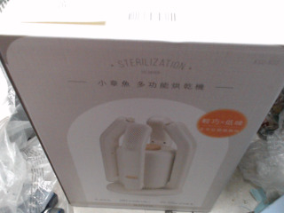 多功能烘乾機－新