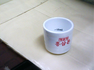 杯