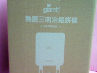 鬆餅機