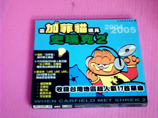 CD-加菲貓遇見史瑞克