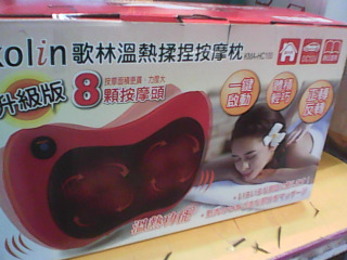 按摩枕
