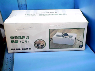 全新插座收納盒