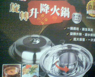 旋轉升降火鍋
