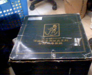 蒸籠組