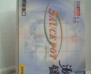 湯鍋