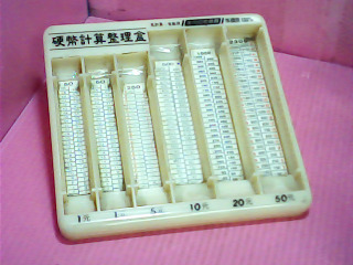 零錢盒