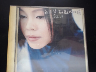 彭佳慧敲敲我的頭原版專輯