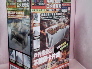 烤肉架