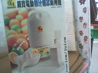 榨汁刨冰兩用機